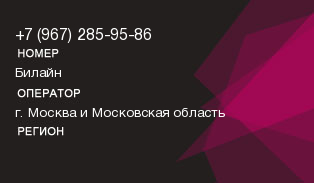 9672859586